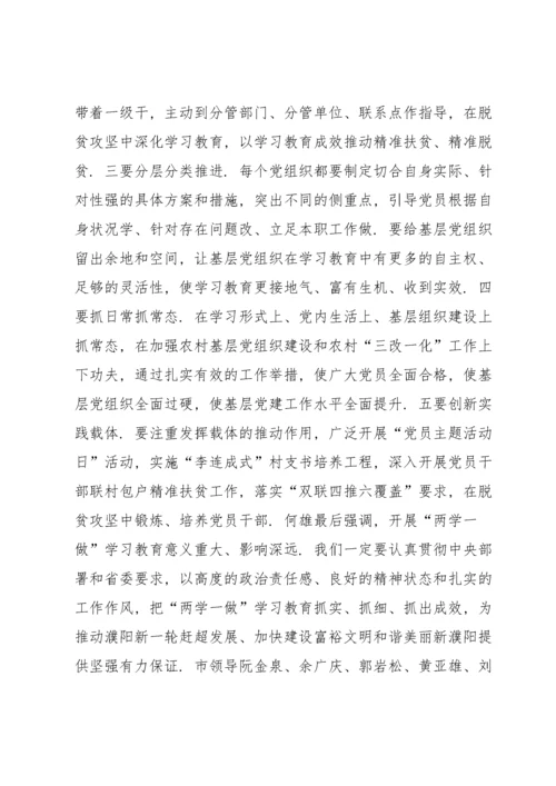 发挥党员先锋模范作用方面存在问题及整改措施范文七篇.docx