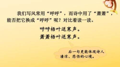 4 古诗三首  课件