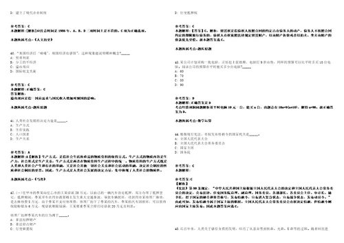 2021年05月贵州都匀市第八届贵州人才博览会引进高层次和急需紧缺专业人才66人模拟卷答案详解第98期