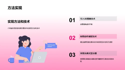 VR游戏：娱乐新纪元