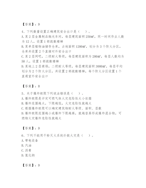 注册消防工程师之消防安全技术实务题库及完整答案（全优）.docx