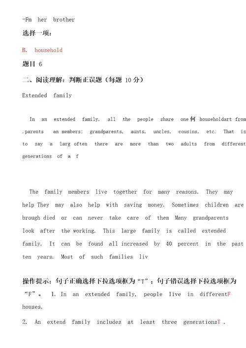 国家开放大学电大《人文英语1》形考任务二试题及答案