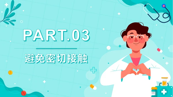 绿色卡通医护防疫知识教育手册PPT模板
