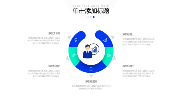 创意欧美风公司企业简介工作汇报企业宣传ppt