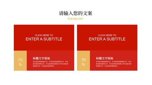 红色中国风灯笼喜庆新年快乐节日PPT模板