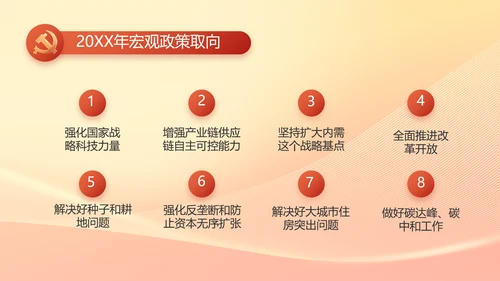 脱贫基础更稳固群众生活更美好PPT动态模板
