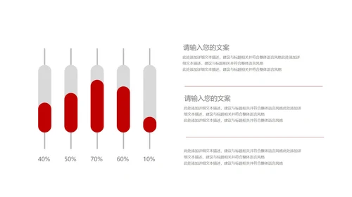 红色简约风两会政府报告心得解读PPT模板