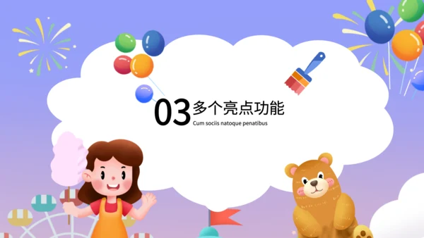 紫色卡通风幼儿园家长会PPT