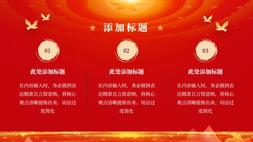 红色党政风党内监督与纪律检查