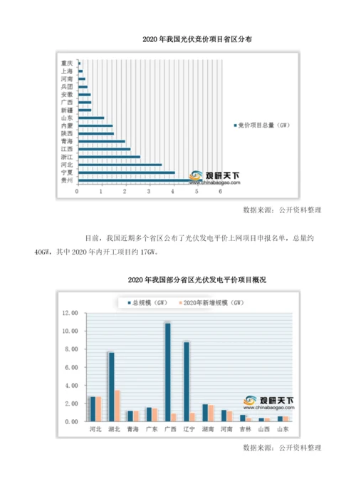 我国光伏行业强势复苏在即Q4将形成阶段性装机高峰.docx