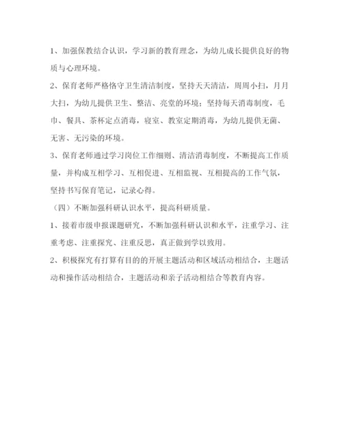 精编幼儿园大班年级组工作参考计划范文.docx