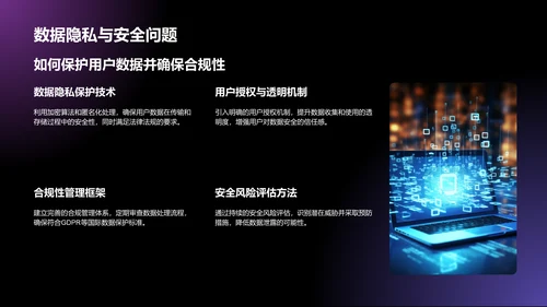紫色科技风通用行业AI发布会PPT模板
