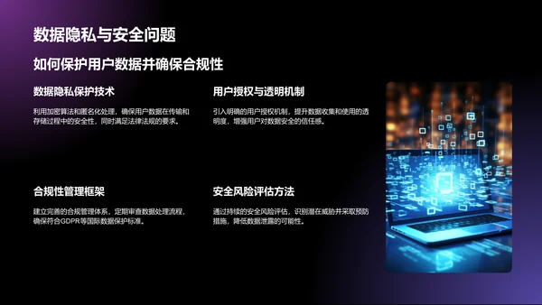 紫色科技风通用行业AI发布会PPT模板