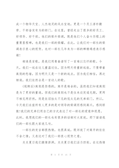 领导退休讲话稿结束语五篇.docx