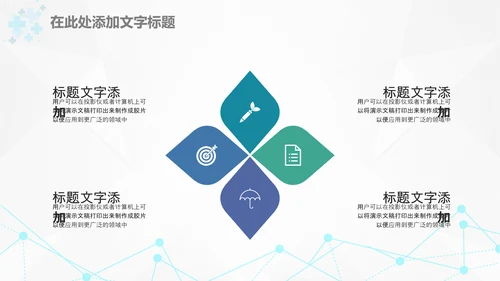 清新医生医疗护士工作总结汇报PPT模板