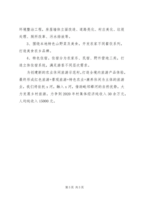 构建支部坚强堡垒党员发力脱贫攻坚.docx