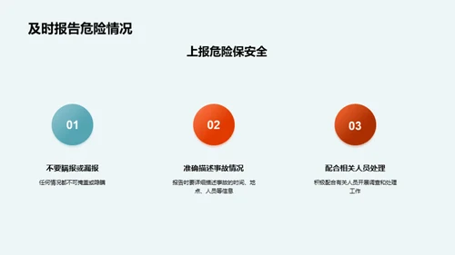 校园安全预防策略