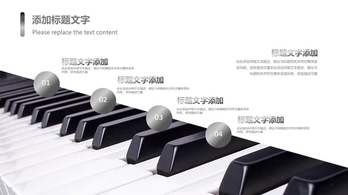 时尚钢琴艺术培训少儿艺术培训班PPT模板