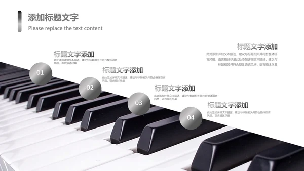 时尚钢琴艺术培训少儿艺术培训班PPT模板