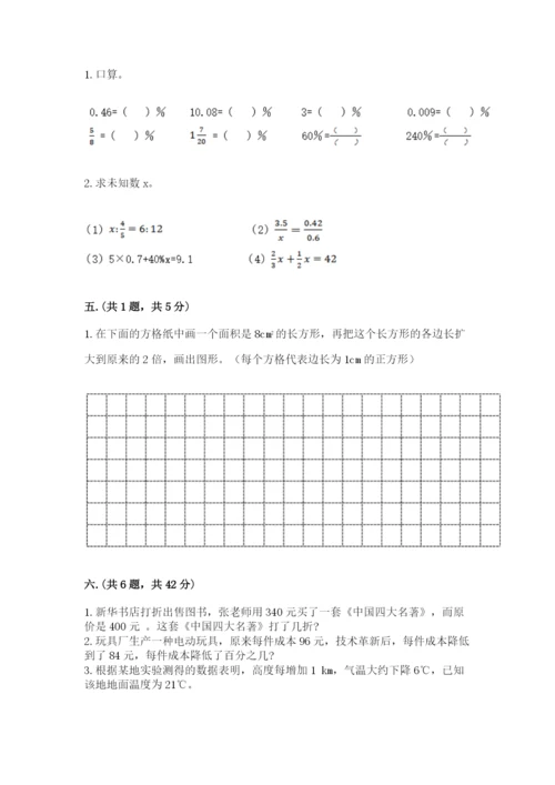 成都外国语学校小升初数学试卷附参考答案（培优）.docx