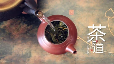 以茶会友茶道茶艺品茶动态ppt模板