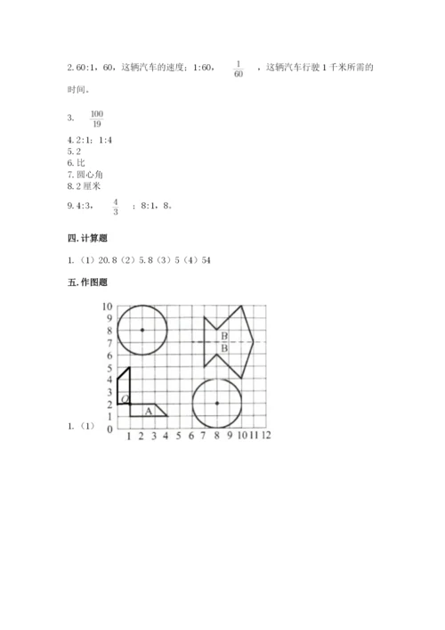 小学数学六年级上册期末考试试卷【名师推荐】.docx