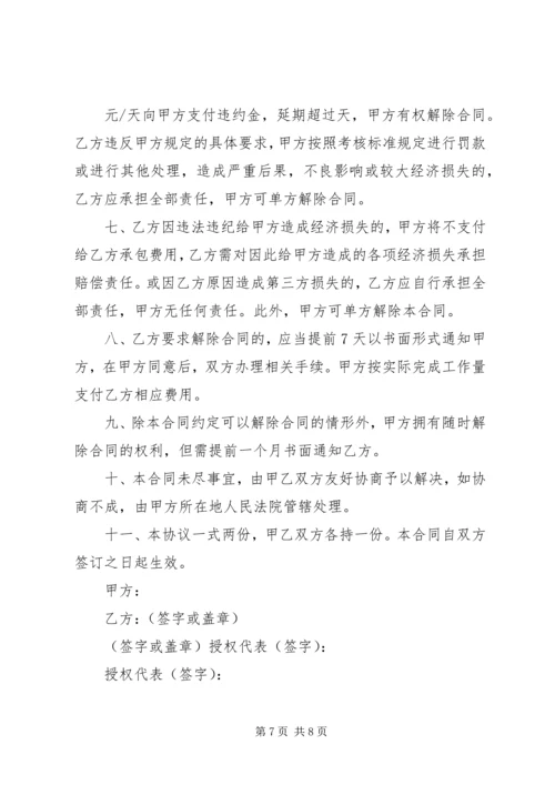 公路小修养护工程请示范文 (3).docx