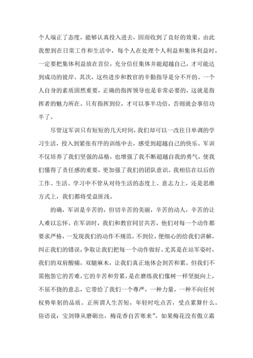 初中生军训心得体会 (5).docx