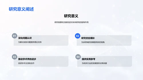 毕业论文答辩报告PPT模板
