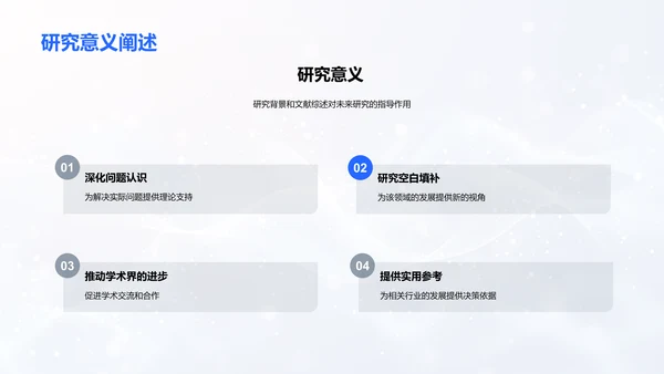 毕业论文答辩报告PPT模板