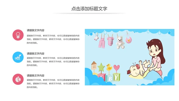 唯美母婴护理婴儿护理PPT模板