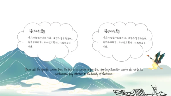中国风通用培训教育课件模板