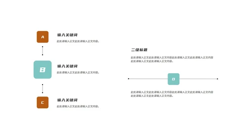 小清新滑雪学生寒假安全主题教育PPT模板