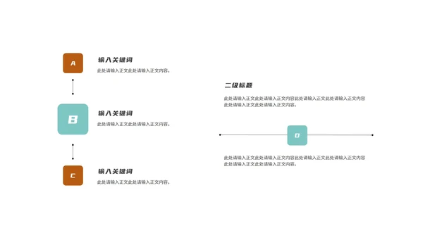 小清新滑雪学生寒假安全主题教育PPT模板