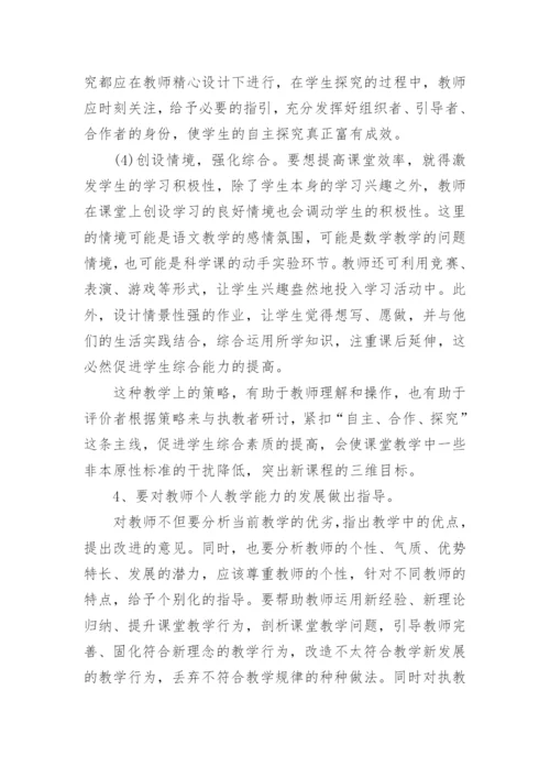 教师教学心得体会_11.docx
