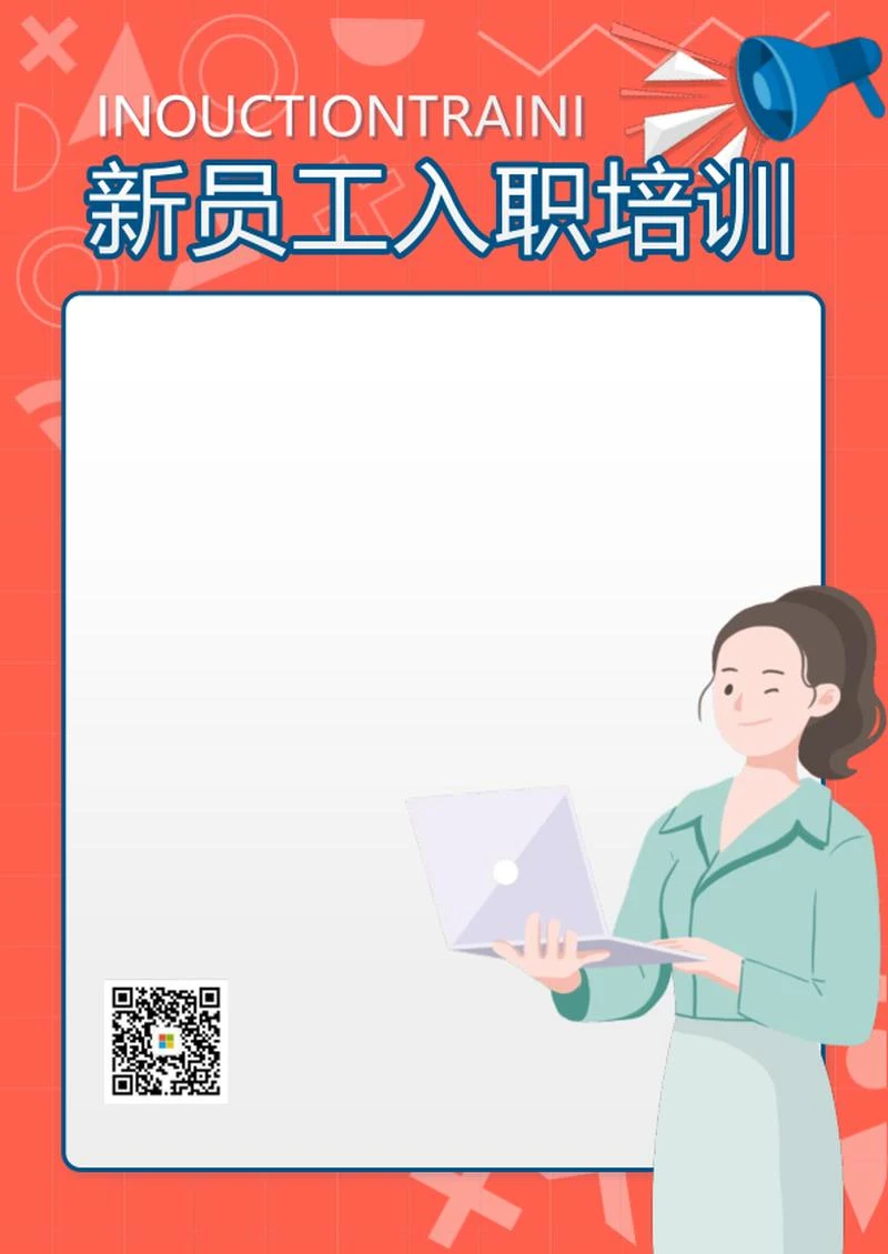 粉色卡通新员工入职培训海报word模板