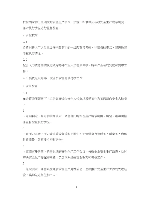 2023年安全管理制度范本2.docx