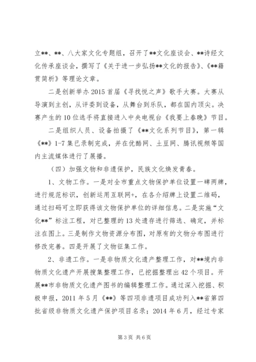 文广新局十二五工作总结及十三五工作计划.docx