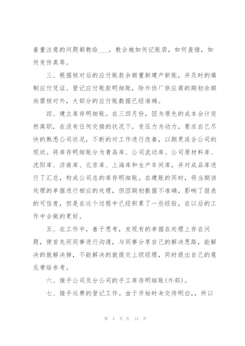 试用期满转正述职报告大全.docx