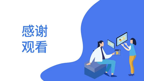 蓝色卡通策划方案PPT模板