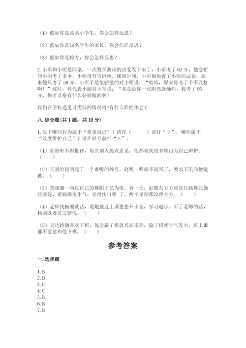 小学六年级下册道德与法治期中测试卷及参考答案【预热题】.docx