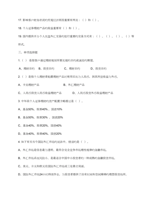 2023年电大犯罪心理学形成性考核册作业答案.docx