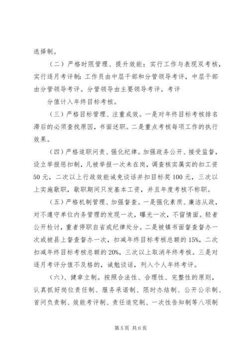 思想大解放、效能大提升调研汇报材料.docx