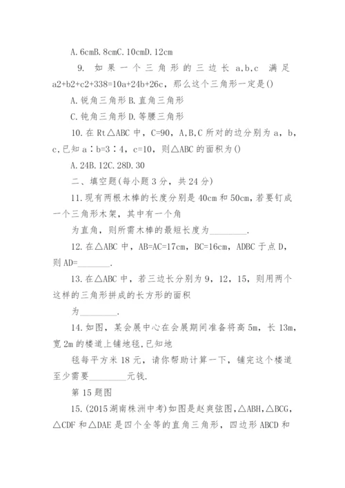 初二上册数学第一章测试题及答案.docx