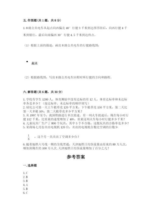 六年级数学上册期末考试卷含完整答案（有一套）.docx