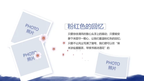 致青春毕业季大学毕业纪念册电子相册动态PPT