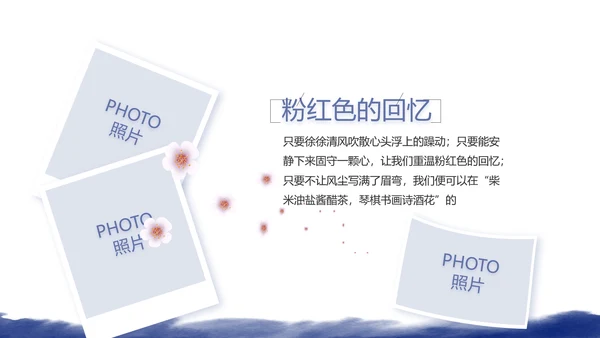 致青春毕业季大学毕业纪念册电子相册动态PPT