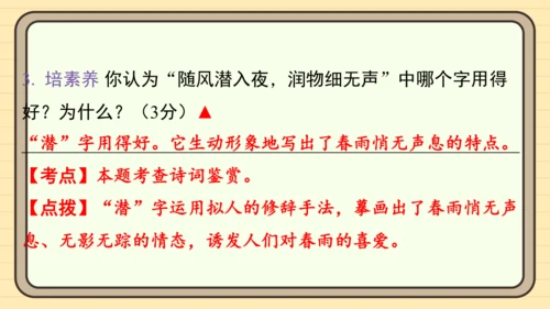 统编版语文二年级上册主题十一　古诗乐园 阅读与写作指导课件