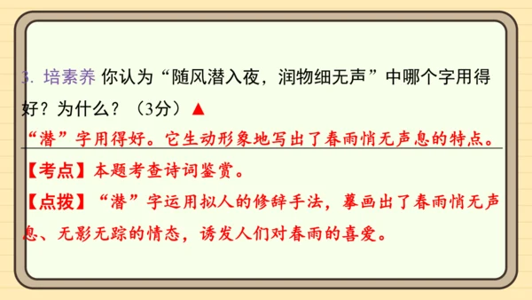 统编版语文二年级上册主题十一　古诗乐园 阅读与写作指导课件
