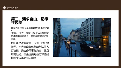 法国生活礼仪介绍，法国卢浮宫PPT模板